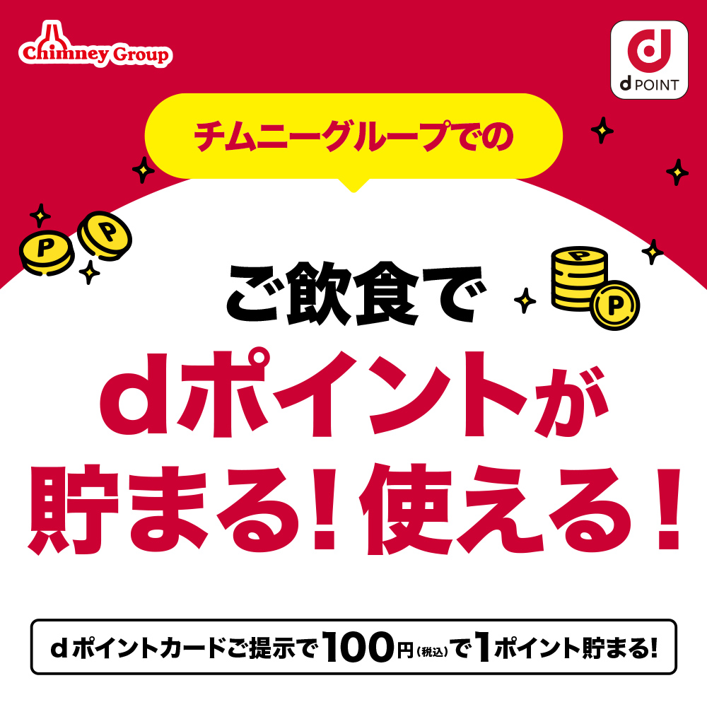 問屋厳選 焼肉 牛星 八潮駅南口店|ニュース
